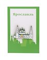 Значок металлический Церковь Ильи Пророка (Ярославль) (знЦИПЯр1)