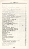 Все о детских болезнях. 4-е изд. - 2