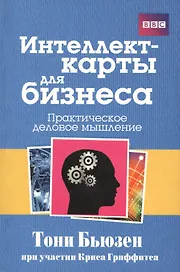 Интеллект - карты для бизнеса