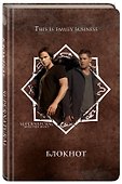 Блокнот Сверхъестественное (Supernatural) - 1