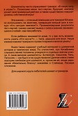 Сыграй, как чемпион мира. Шахматные тест-партии. Часть 1 - 1