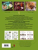 Правила хорошей кухни: Дом. Досуг. Кулинария - 1