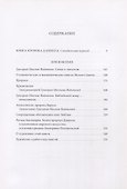 Ветхий ЗаветТ: Книга пророка Даниила - 1