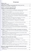 Детская терапевтическая стоматология. Нац. рук-во. 2-е изд. - 1