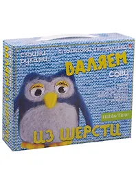 Набор для творчества, HOBBY TIME, Валяем из шерсти, СОВА