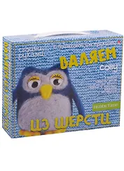 Набор для творчества, HOBBY TIME, Валяем из шерсти, СОВА
