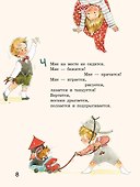 Алёшкины мысли - 2