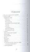 Великие поэты т.27 Константин Симонов (ВелПоэт) - 1