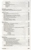Биохимия животных: Учебное пособие - 2