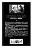 Тайная жизнь влюбленных - 1