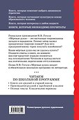 Мёртвые души (с ил.) - 1