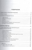 Тест Роршаха Практическое руководство (мПсихИнст) Рауш де Траубенберг - 1