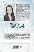 Жити и нежити - 1
