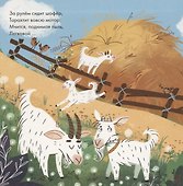 Книжки с загадками. Куда спешат машинки? - 1