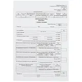 Личная карточка работника, форма Т-2