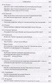 История и культура Японии.Вып.11 - 2