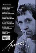Не боялся ни слова, ни пули... - 1