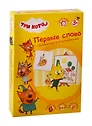 Игра развивающая Первые слова Три кота С-1050