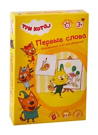 Настольная игра «Три кота Первые слова», развивающая, Наша Игрушка