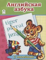 Английская Азбука