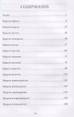 Тонкая грань. Роман - 1