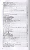 Неандертальцы. Иное человечество - 2
