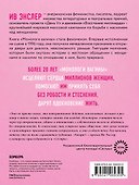 Монологи вагины - 1