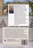 Из-под пятницы суббота. Работы на еврейско-русские темы - 1