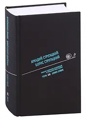Полное собрание сочинений в тридцати трех томах. Том 26. 1983-1984