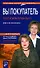 Вы покупатель: Поступаем правильно: Ответы на все вопросы - 0