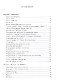 От Маковца до Редриковых гор. - 1