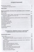 Ключ к магии Соломона. Том II - 1