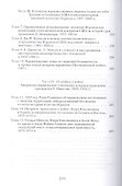 Ближайшие союзники? Подлинная история американо-израильских отношений. Комплект из 2 книг. - 2