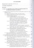 История категории одушевленности в русском языке - 1
