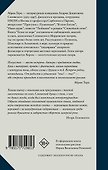 Голос из хора - 1