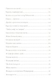 Елена Рубинштейн. Женщина, сотворившая красоту - 2