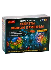 Научная игра - Секреты живой природы