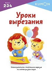 Уроки вырезания