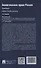 Экологическое право России Практикум. - 1