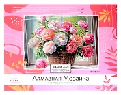 Алмазная мозаика на подрамнике 40*50 см (полная выкладка) "Цветочная картина"