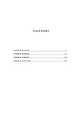 Сталин и писатели. Книга третья - 2