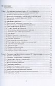 Справочник по элементарной математике. Учебное пособие для СПО - 1