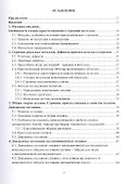 Материаловедение и металловедение сварки - 1