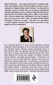Другая Вера - 1