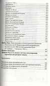 Открытие Хазарии - 2