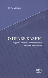 О праве казны и другие ранее не издававшиеся труды и материалы