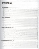Arduino, датчики и сети для связи устройств.(2 изд.) - 1