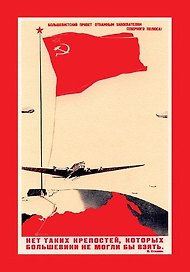 Сувенир, Магнит, "Нет крепостей", 5,5х8 см, металлический, плоский, в блистере
