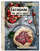 Книга для записи кулинарных рецептов, Эксмо, «Инстакулинария», А5, 64 листа, в линейку, твердый переплет, в ассортименте - 1