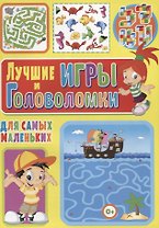 Лучшие игры и головоломки для самых маленьких